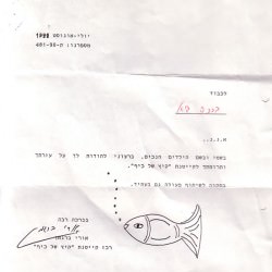 מכתב תודה מקייטנה