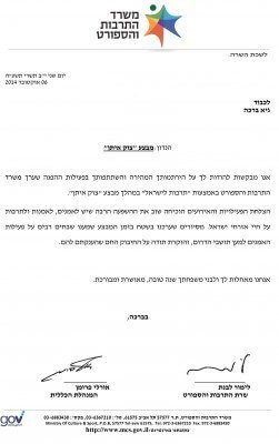 התנדבות במבצע צוק איתן