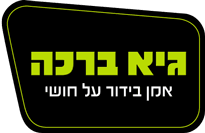 גיא ברכה - אמן חושים וטלפתיה, תתכוננו להיות המומים!