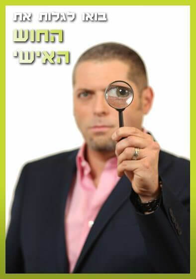 מופע טלפתיה